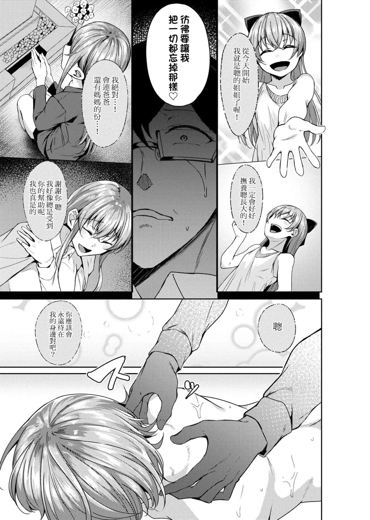 [みかわや]みだらふしだらよもすがら[中國翻訳][DL版][みかわや]みだらふしだらよもすがら[中國翻訳][DL版]