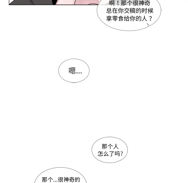 以爱为画第4话