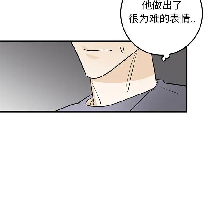 牽我手好嗎?第25话