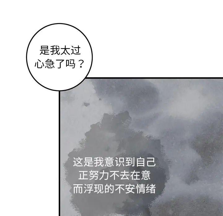 牵我手好吗?第25话