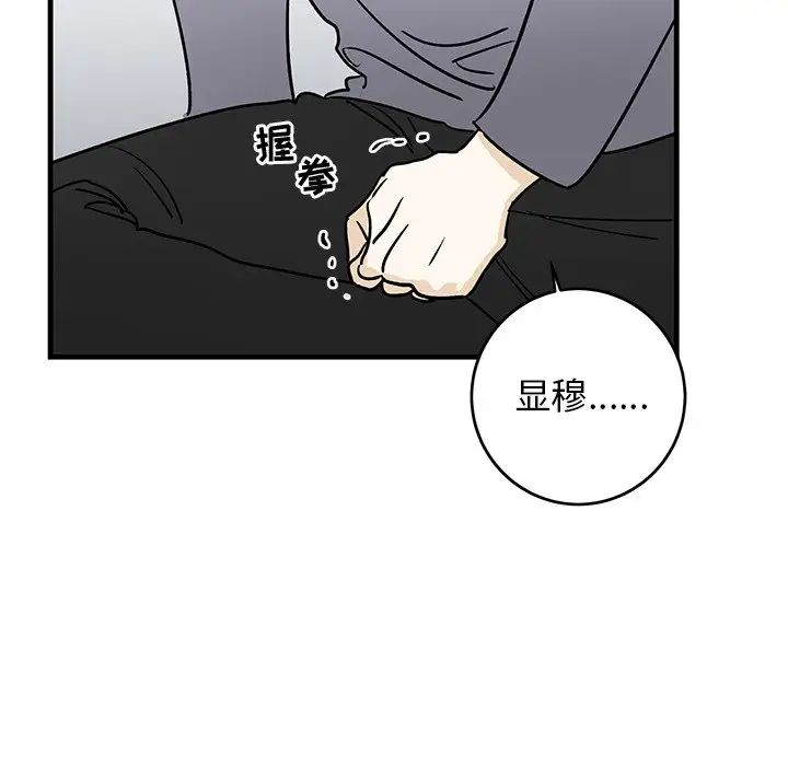 牵我手好吗?第25话