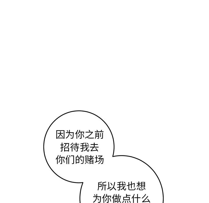 牵我手好吗?第25话