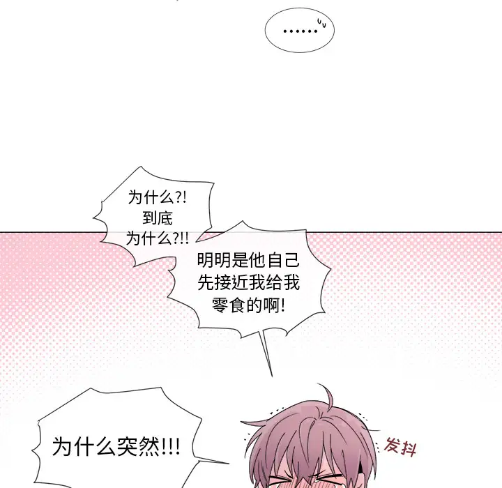 以爱为画第4话