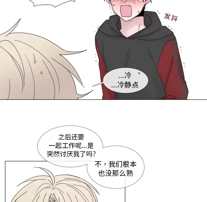 以爱为画第4话