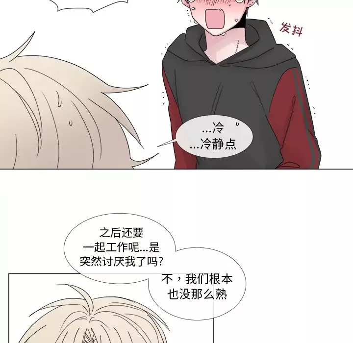 以爱为画第4话