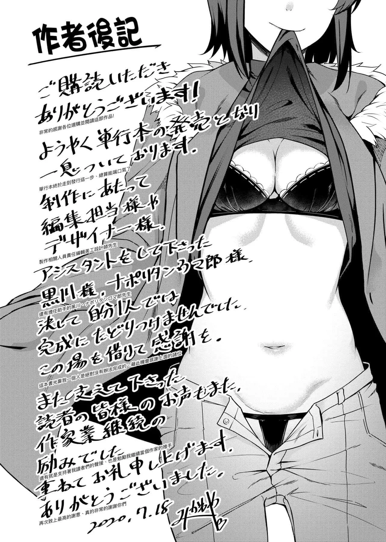 [みかわや]みだらふしだらよもすがら[中國翻訳][DL版][みかわや]みだらふしだらよもすがら[中國翻訳][DL版]