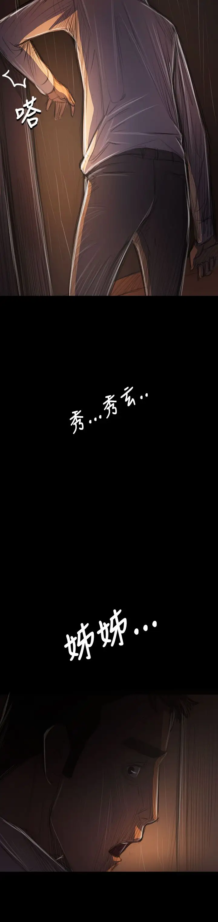 姐姐第40话