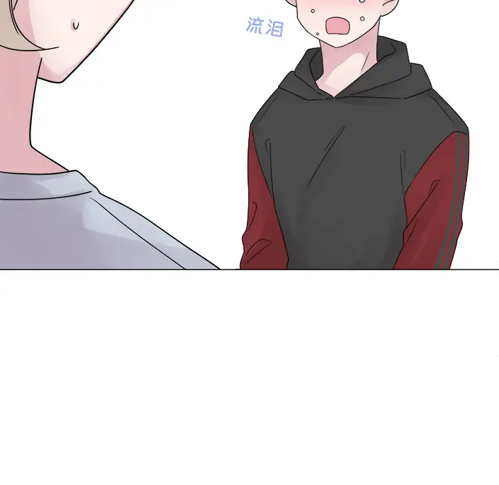以爱为画第4话