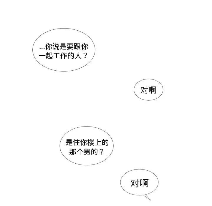 以爱为画第4话