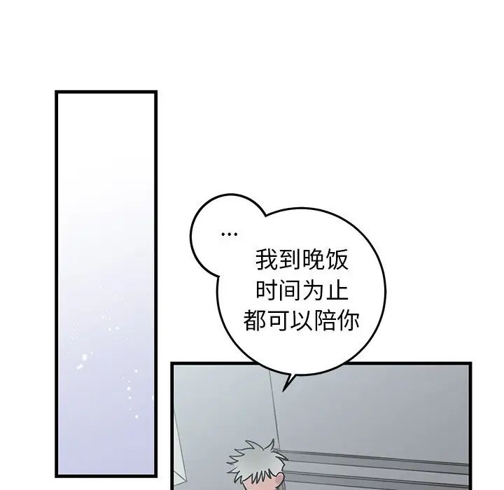 牵我手好吗?第25话