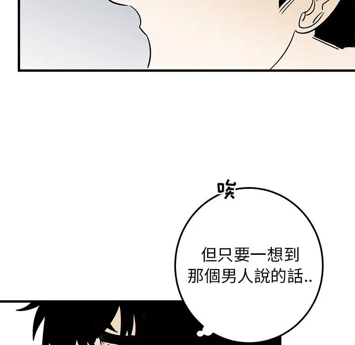 牵我手好吗?第25话
