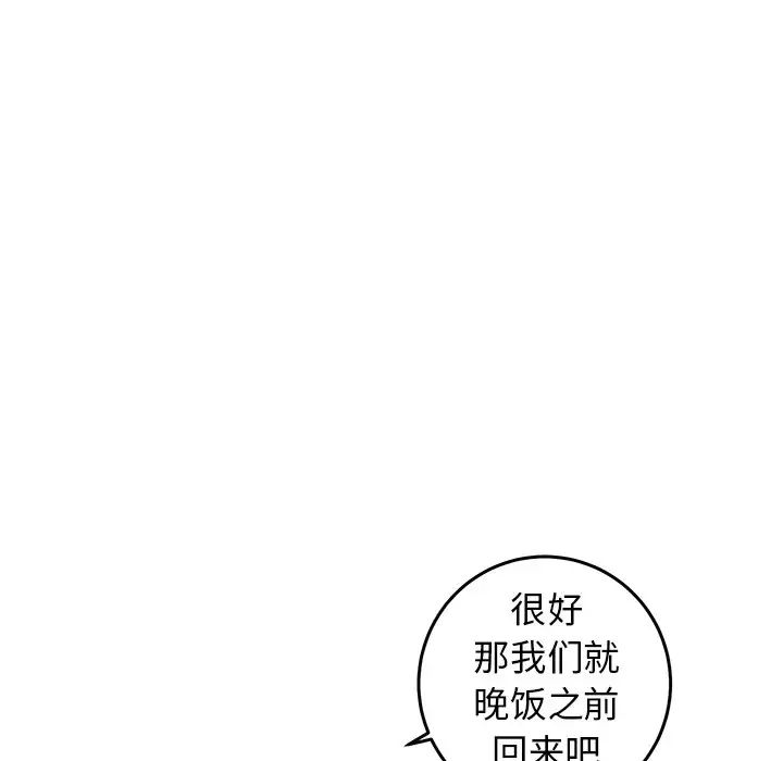 牵我手好吗?第25话