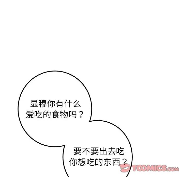 牵我手好吗?第25话