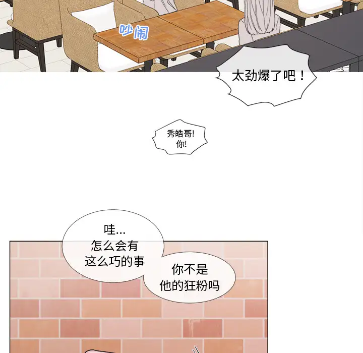 以爱为画第4话