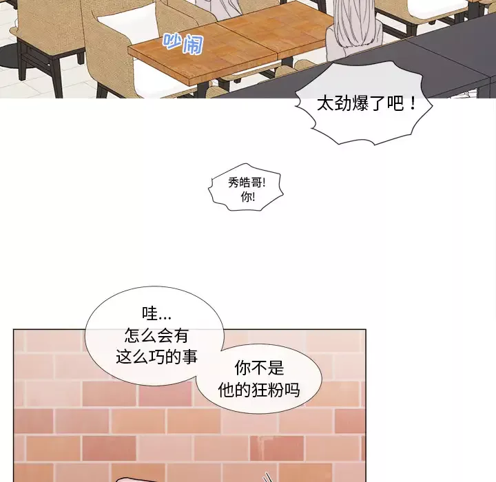 以爱为画第4话