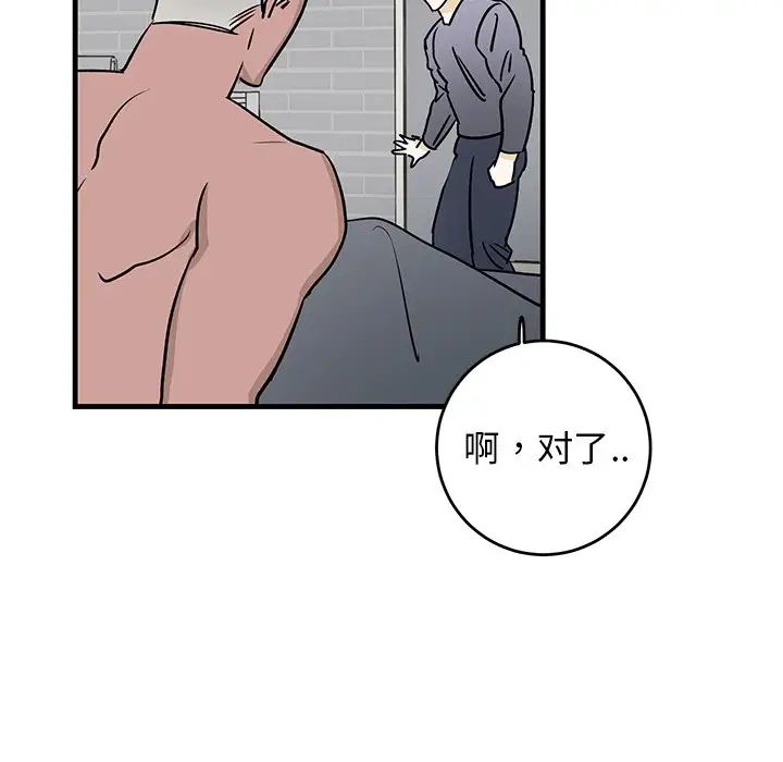 牽我手好嗎?第25话