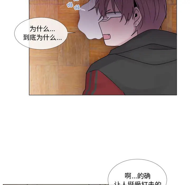 以爱为画第4话