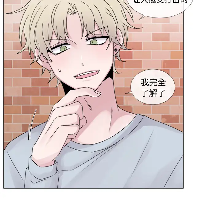 以爱为画第4话