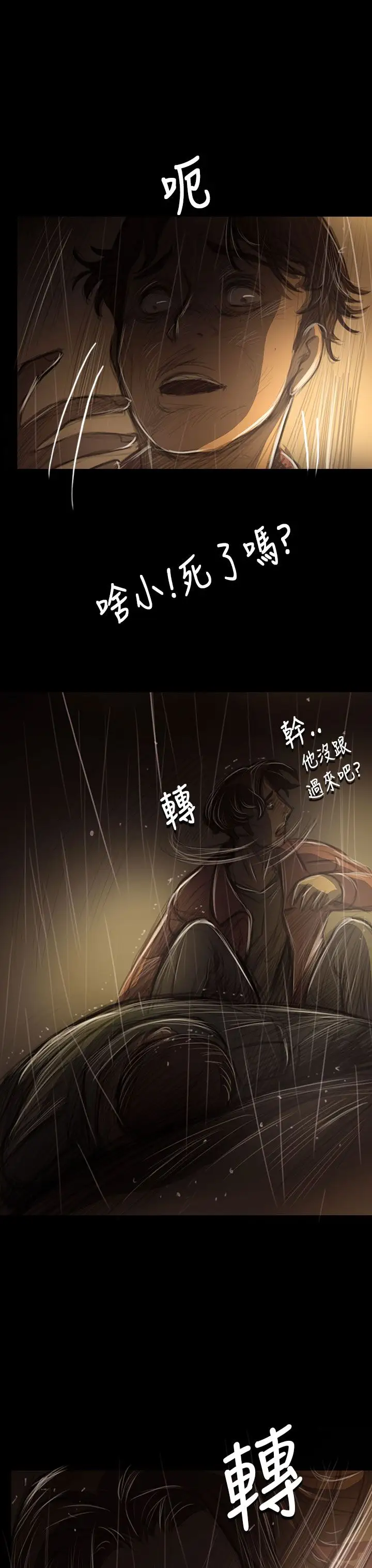 姐姐第40话