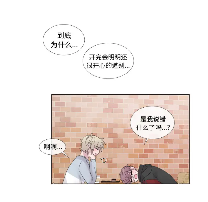 以爱为画第4话
