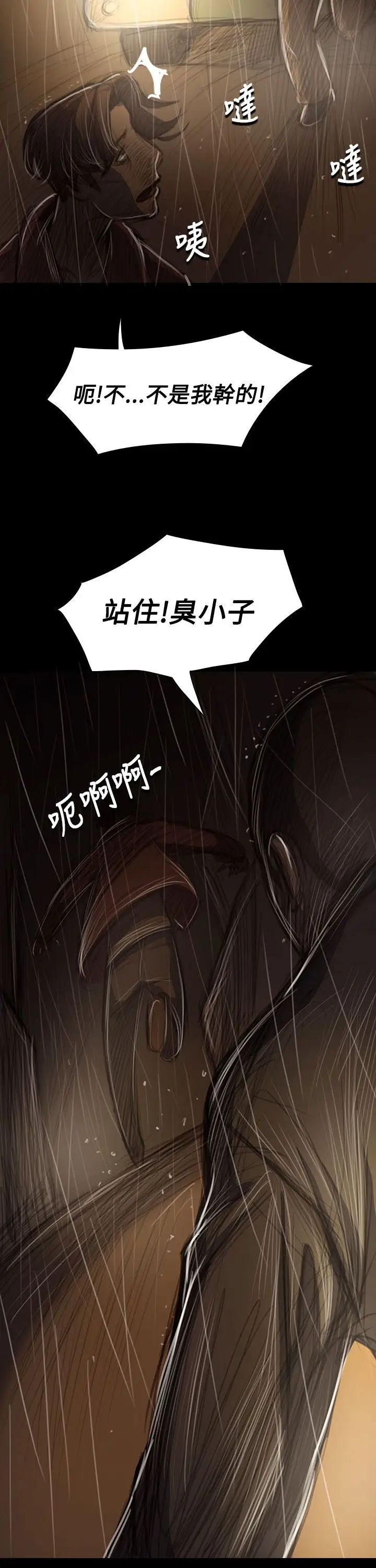 姐姐第40话