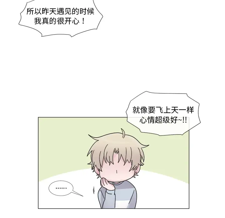 以爱为画第4话