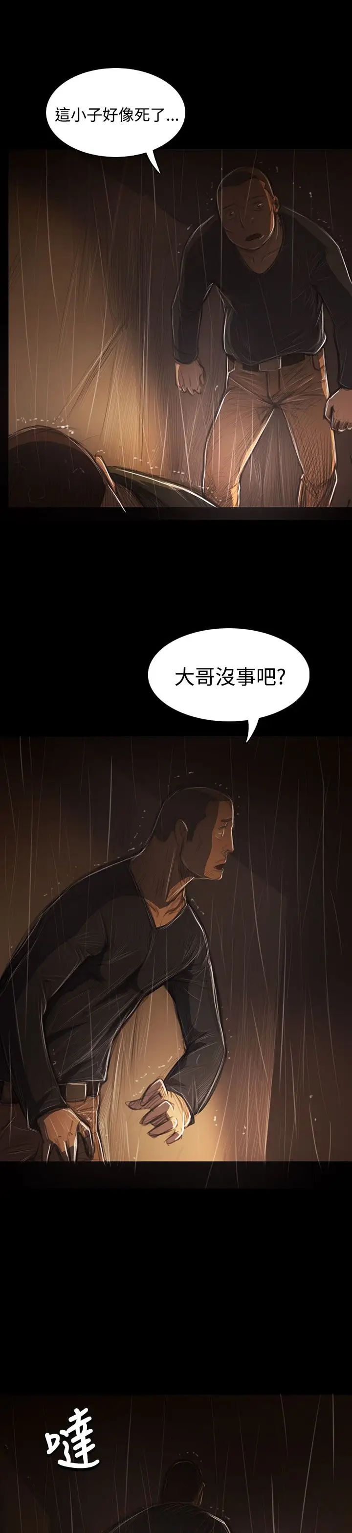 姐姐第40话