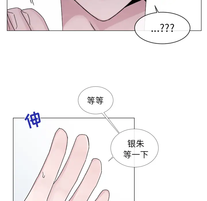 以爱为画第4话