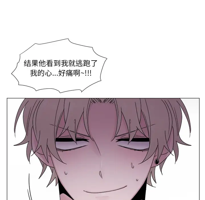 以爱为画第4话