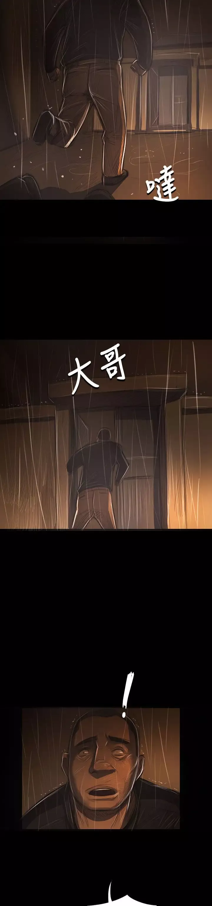 姐姐第40话