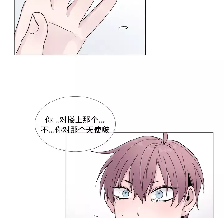 以爱为画第4话