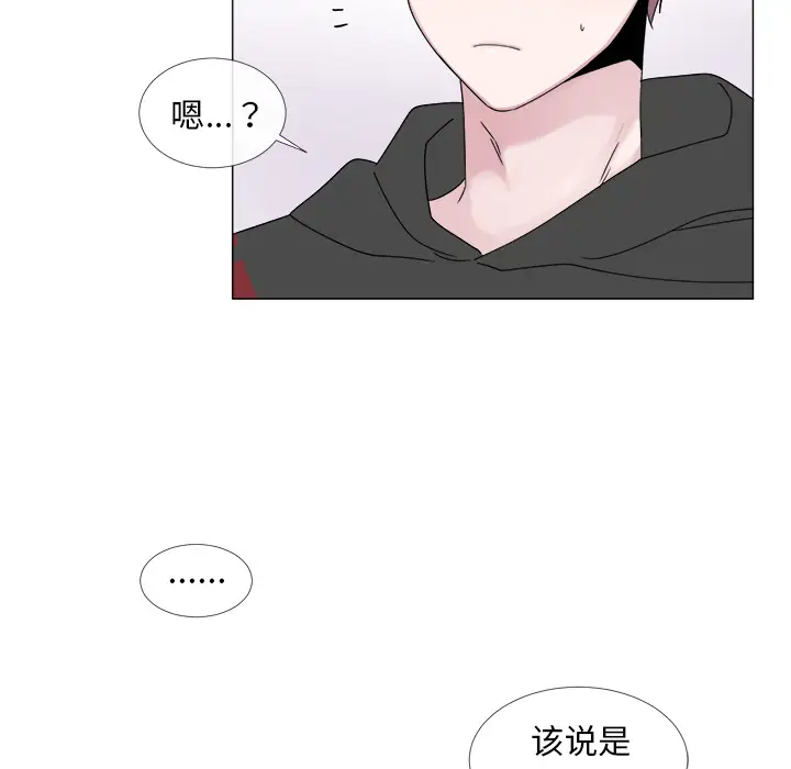 以爱为画第4话