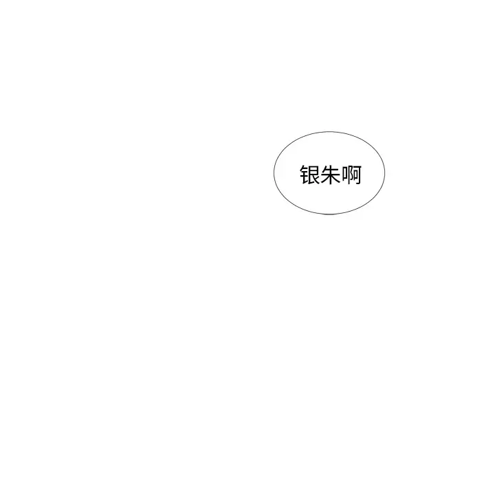 以爱为画第4话