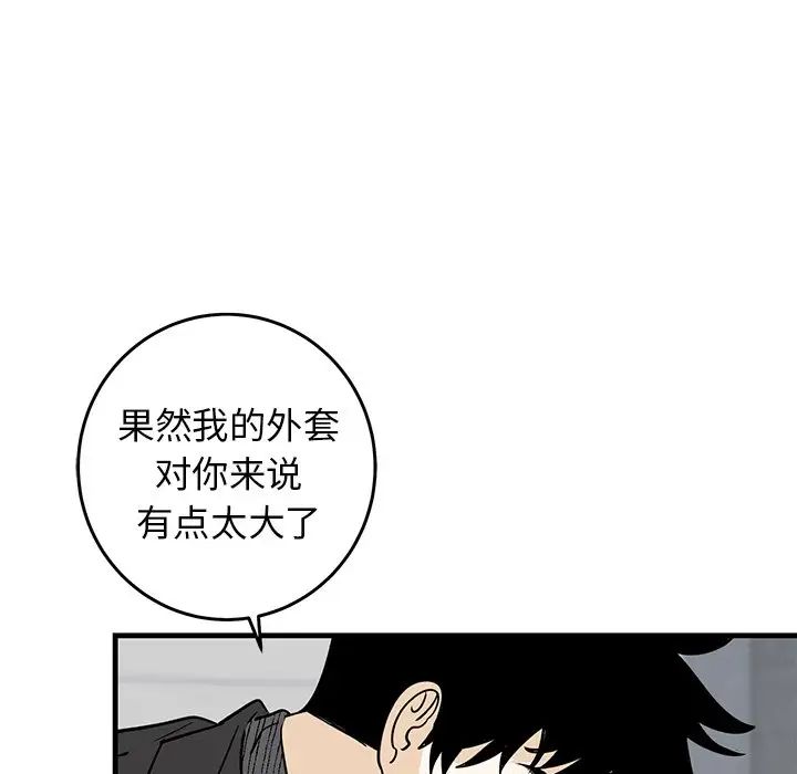牵我手好吗?第25话