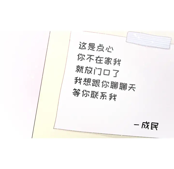 以爱为画第4话