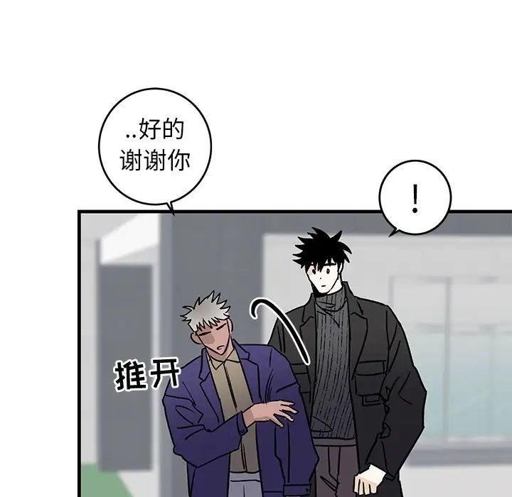 牵我手好吗?第25话