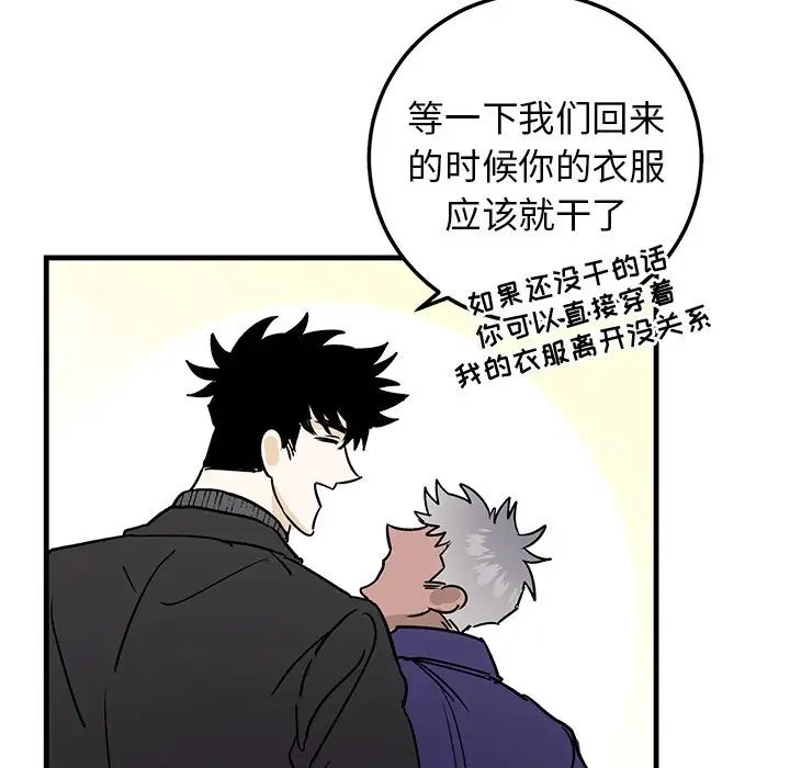 牵我手好吗?第25话