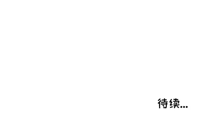 以爱为画第4话