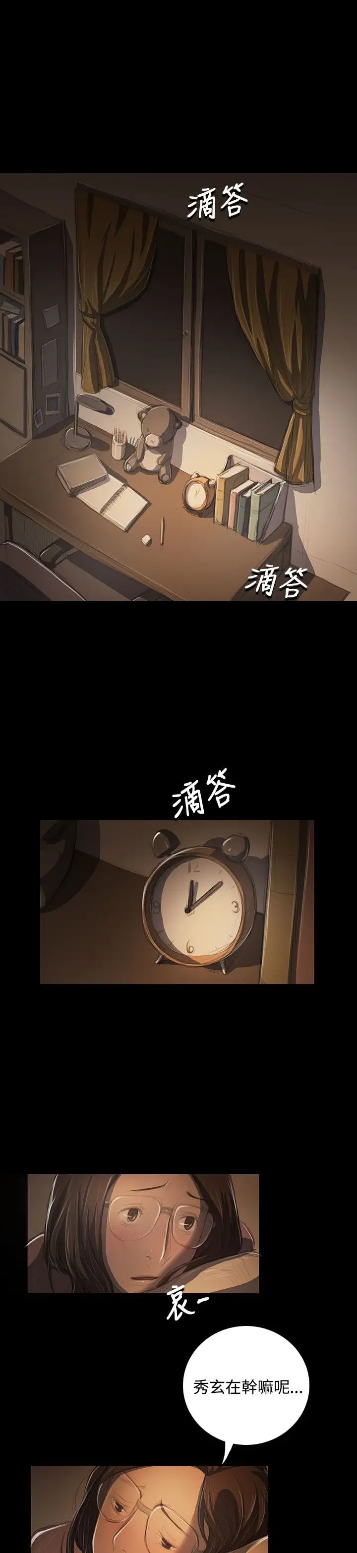 姐姐第41话