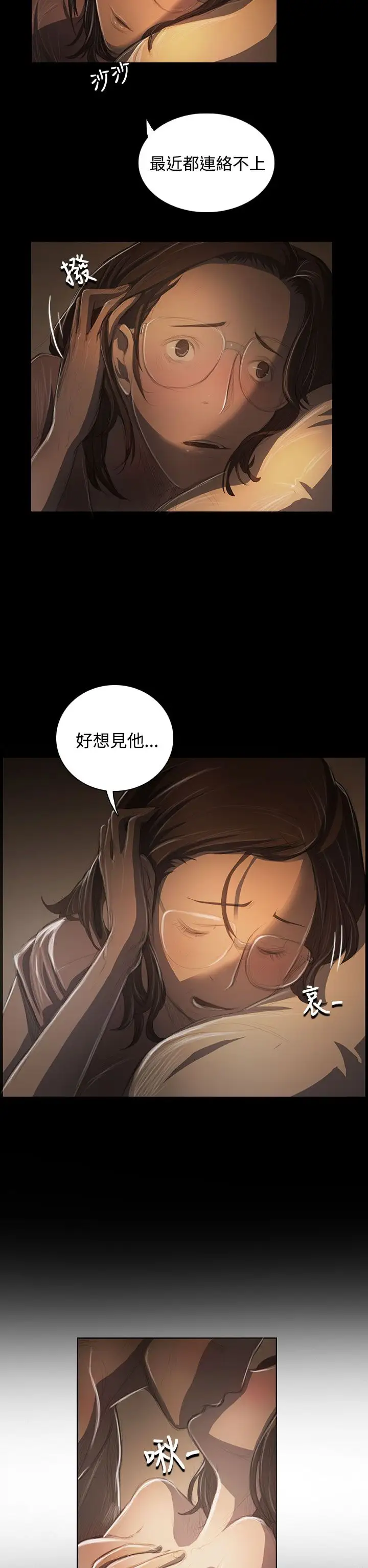 姐姐第41话