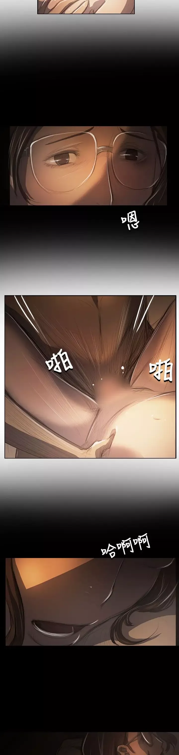 姐姐第41话