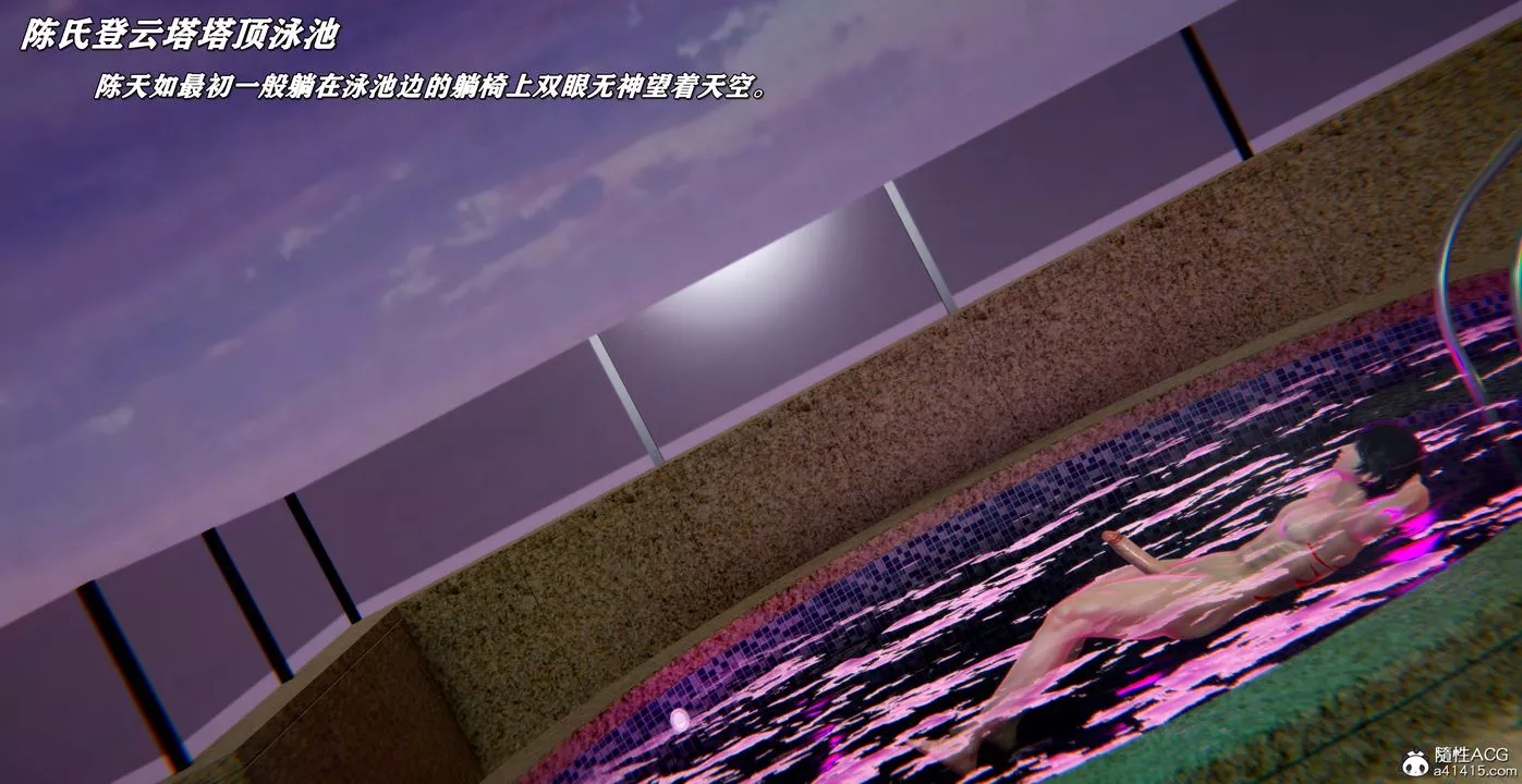 [3D]奴役三界人間第54話