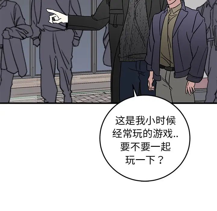 牽我手好嗎?第26话