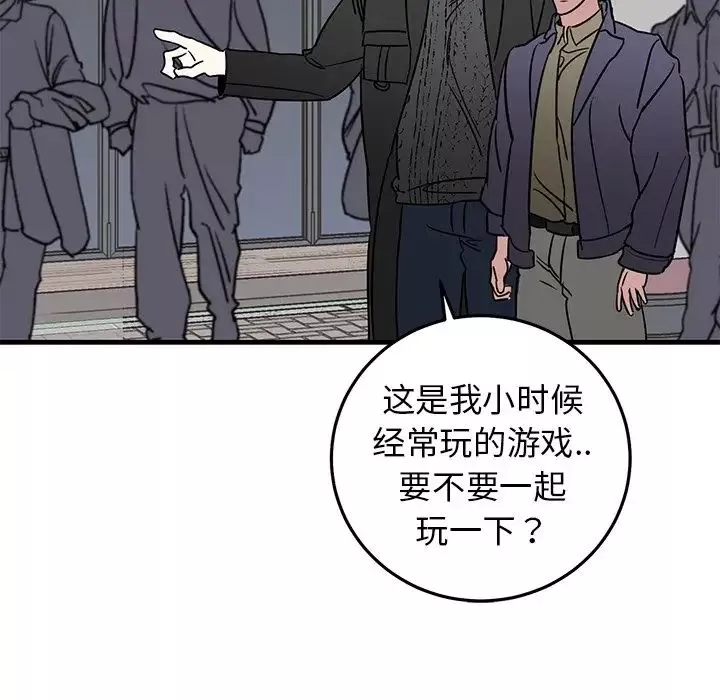 牽我手好嗎?第26话