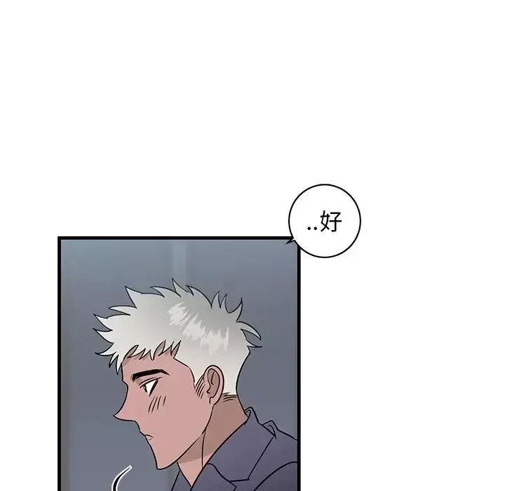 牽我手好嗎?第26话