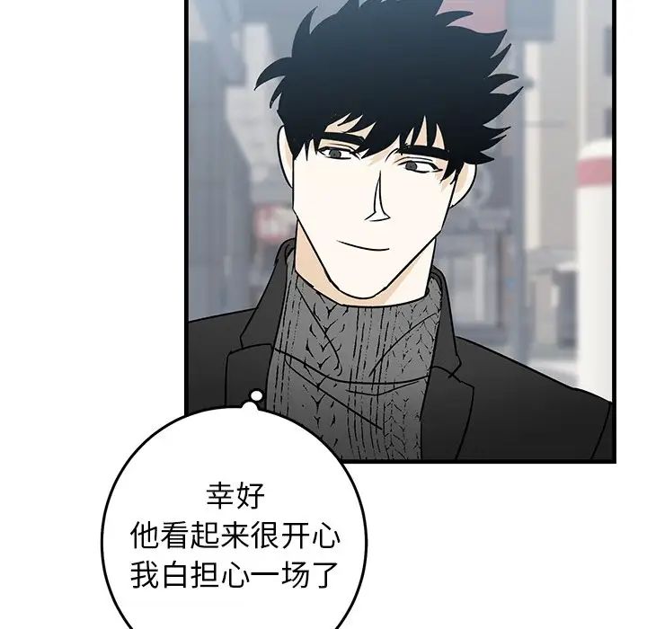 牽我手好嗎?第26话