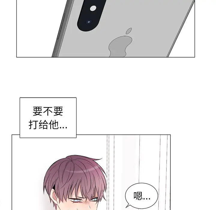 以爱为画第5话