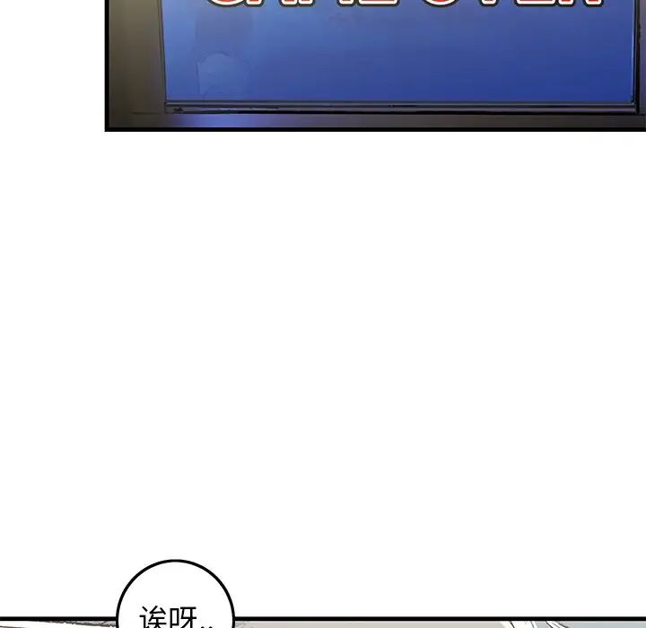 牽我手好嗎?第26话