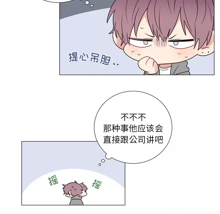 以爱为画第5话