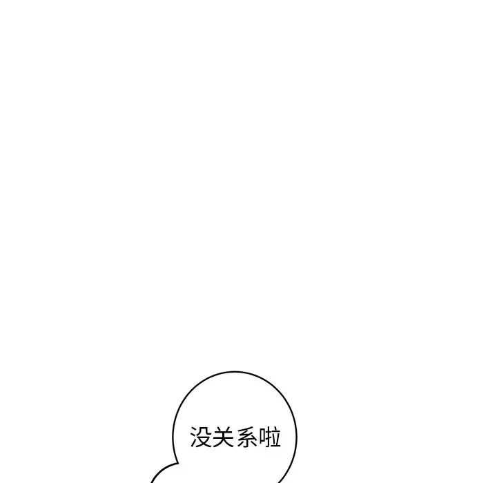 牽我手好嗎?第26话